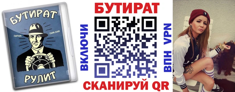 Бутират GHB  Светлый 