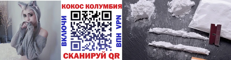 КОКАИН 97%  Светлый 