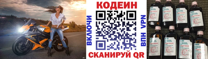 Кодеиновый сироп Lean напиток Lean (лин)  Светлый 